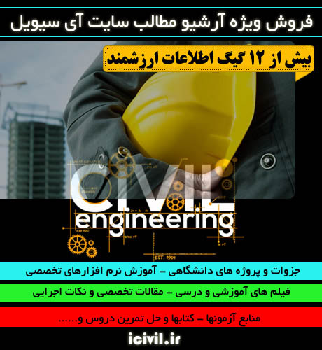http://s1.icivil.ir/handbook2.jpg